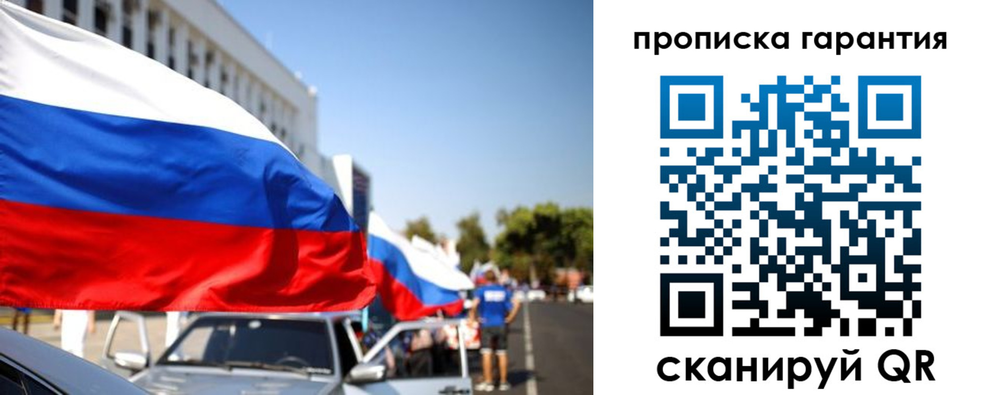 прописка от собственника в Кузнецке