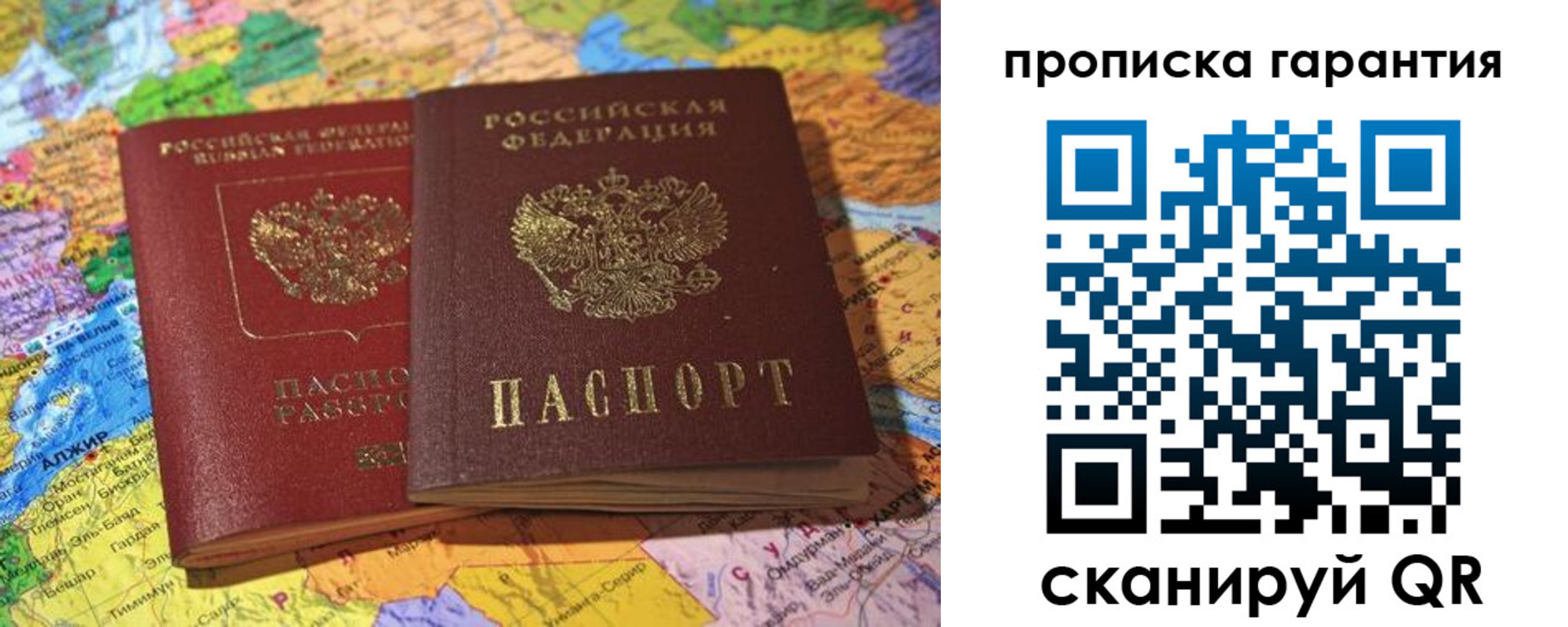 временная прописка в Кузнецке