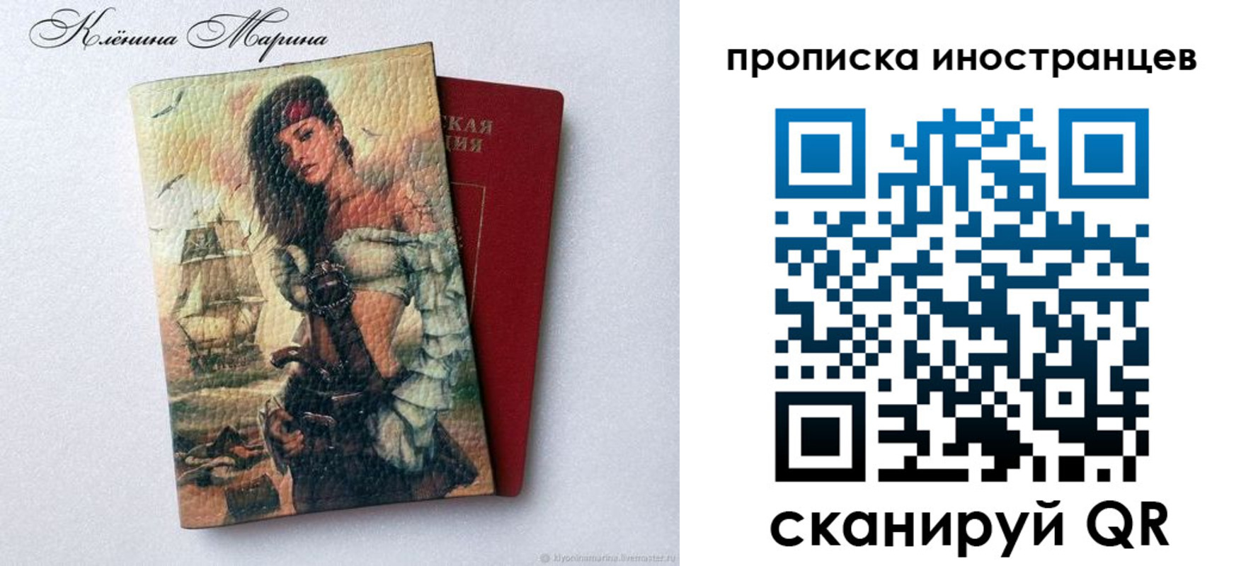 прописка для школы в Кузнецке