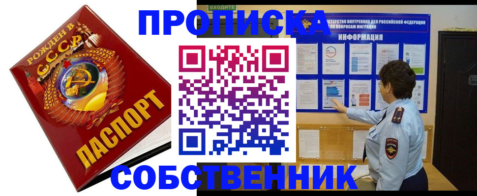 временная регистрация в квартире в Кузнецке