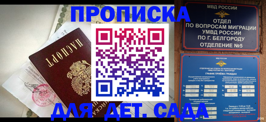 временная регистрация адрес в Кузнецке