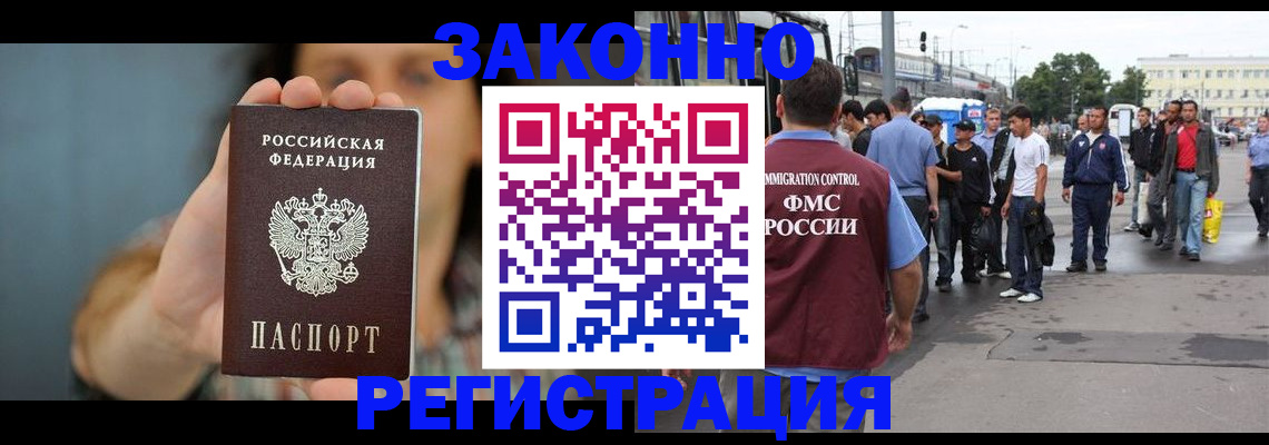 регистрация в Кузнецке