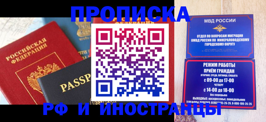 временная регистрация поиск в Кузнецке