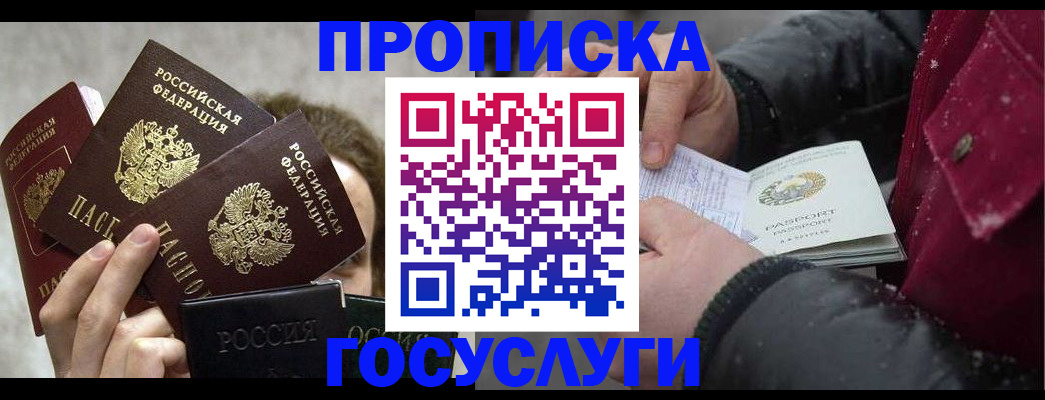 регистрация для дет. сада в Кузнецке