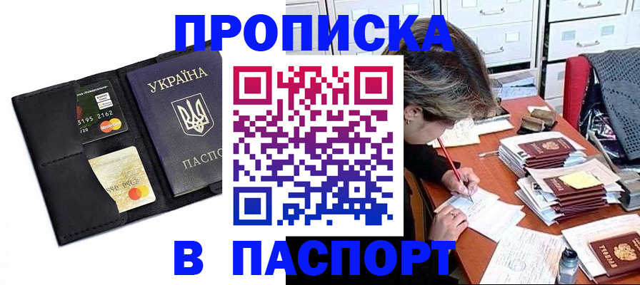 временная регистрация недорого в Кузнецке