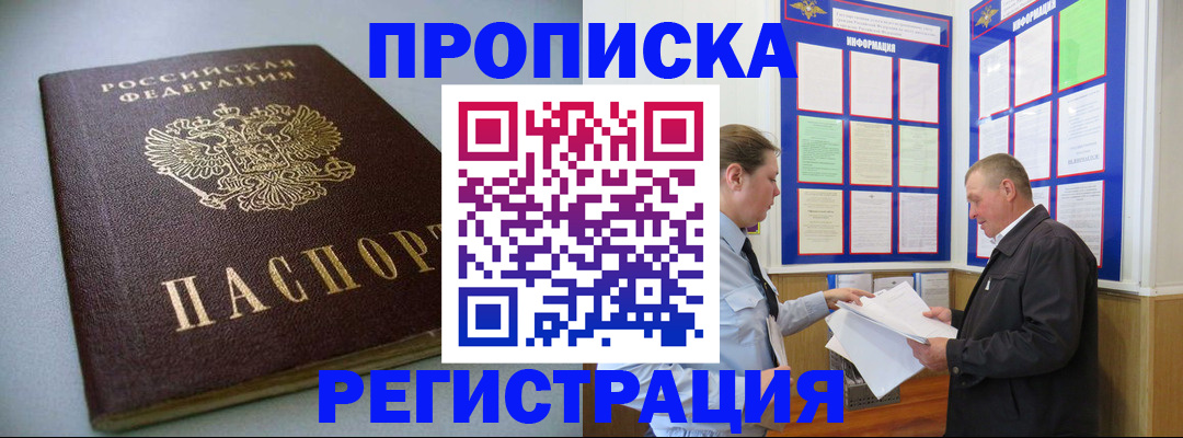 временная регистрация 2025 в Кузнецке