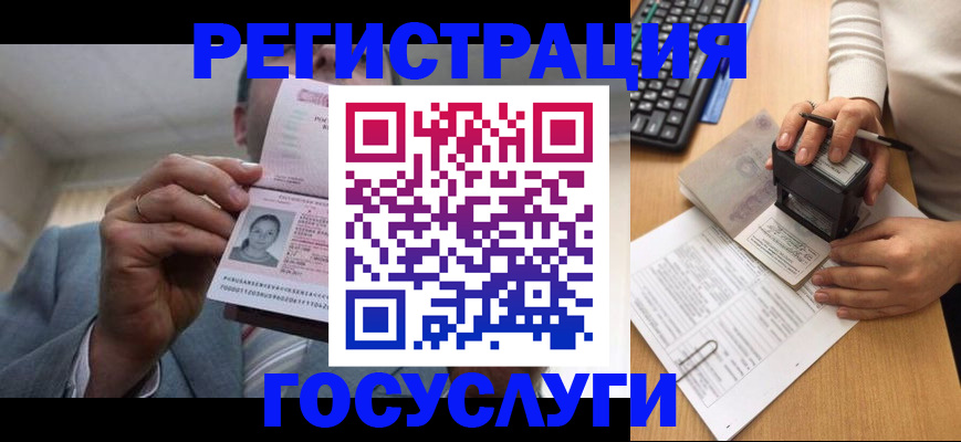 регистрация в Кузнецке