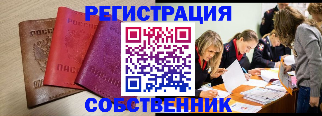 регистрация для дет. сада в Кузнецке